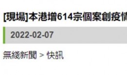 港媒最新爆料新冠疫情,病毒变异引发担忧，全球抗疫形势严峻”